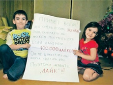 Лайка за "лайки"