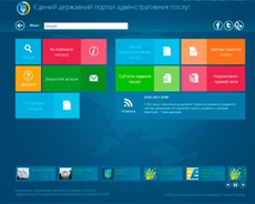 Сайт Минэкономразвития позаимствовал дизайн Windows 8 за полмиллиона гривен