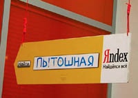 «Яндекс» начал фильтровать интернет