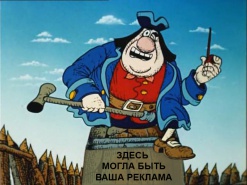 Какие бренды рекламируются на пиратских интернет-ресурсах