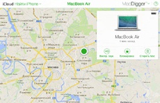 Полиция разыскала похищенную в Москве девушку с помощью MacBook