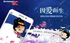 Lenovo A3900: смартфон с 5-дюймовым дисплеем и поддержкой LTE