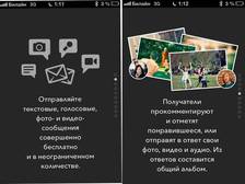 "Мессенджер будущего" на деньги Google