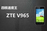 ZTE выпустила 4-ядерный смартфон дешевле $180