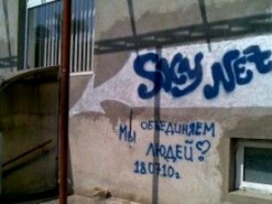 Провайдера Sky Net обвиняют в создании террористической группы