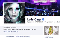 Facebook научился верифицировать страницы знаменитостей