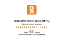 Сайт «Одноклассники» ушел в офлайн