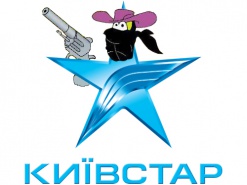 Пожалей Киевстар – заплати, как в Европе!