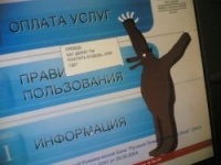 Скандал с терминальными платежами