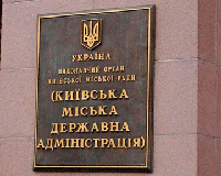 КГГА выпустит мобильное приложение для отправки жалоб и благодарностей