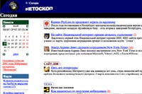 Информацию о вирусной активности в Рунете соберут на едином портале