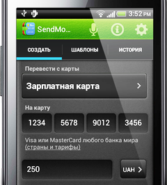 Новое смарт-приложение «Привата» переведет деньги даже в офлайне