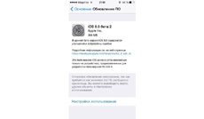 Вышли iOS 8 beta 2 и OS X Yosemite Developer Preview 2