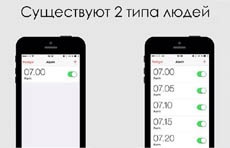 Как на iPhone быстро выключить все будильники