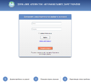 Укравтодор запустил онлайн-ресурс для сбора жалоб о ямах на дорогах