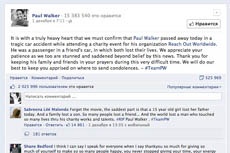 Сообщения о смерти актеров стали самыми популярными твитами 2013 года