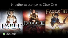 Fable Anniversary получила обратную совместимость на Xbox One