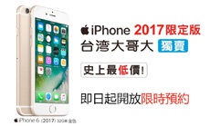 Анонс iPhone 6 (2017) – неожиданное возрождение