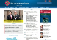 Сайт Министерства обороны Украины сменил дизайн