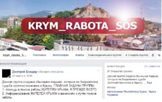 Спеціальна Фейсбук-група допоможе біженцям з Криму знайти роботу