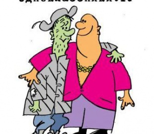 Наши в Одноклассниках