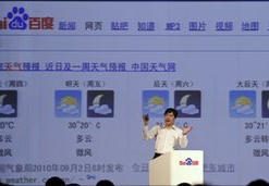 Прибыли Baidu возросли