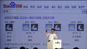 Прибыли Baidu возросли