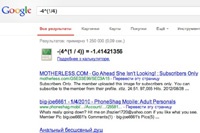 Google объяснил связь между порно и математическими выражениями