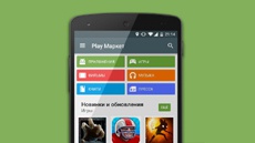 Всё, что нужно знать перед обновлением приложений