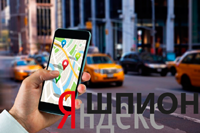 Яндекс… на службе его величества... Путина