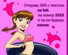 Мобильные разводы по-украински