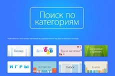 Apple открыла в App Store новый раздел «Поиск по категориям»