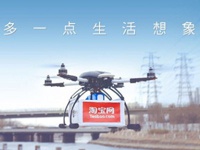 Alibaba тестирует доставку при помощи дронов
