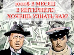 Охота на web-лохов продолжается