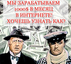 Охота на web-лохов продолжается