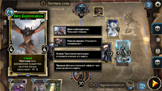 Игра The Elder Scrolls: Legends вышла для смартфонов