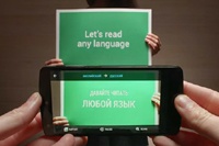Смартфоны научились моментальному чтению и переводу