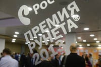 «Премию Рунета-2013» получили телеканал «Дождь» и социальная сеть «Кибердружина»