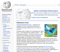 В движке "Википедии" обнаружена опасная уязвимость