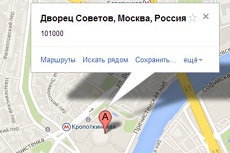 Карты Google нашли Дворец Советов на месте храма Христа Спасителя