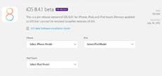 Apple выпустила первую бета-версию iOS 8.4.1 для iPhone, iPad и iPod touch