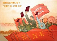 Умаодан — армия платных блоггеров в Китае