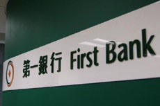 Хакеры похитили $2,2 млн из банкоматов на Тайване