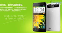 Недорогой смартфон ZTE V987 в корпусе ZTE Grand S