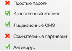 В «Яндексе» тоже есть антивирусный отдел