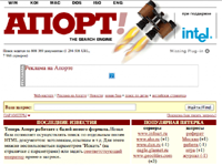 Пять древних поисковиков, которые не перевернули мир