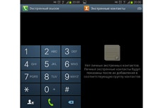 В Galaxy Note II отыскали уязвимость