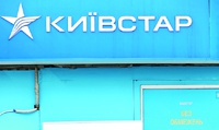 «Киевстар» может поделиться частотами с конкурентами
