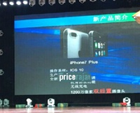 Слайд с презентации iPhone 7 Plus с двойной камерой оказался подделкой