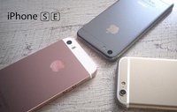 Во II квартале 2016 года Apple рассчитывает поставить до 5 млн смартфонов iPhone SE